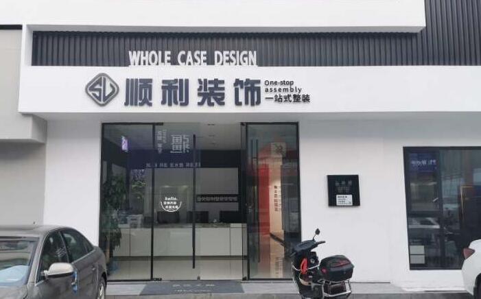 西安市装修公司