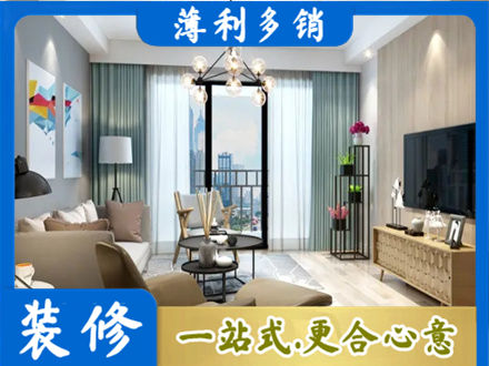 西安市本地房屋装修电话号码