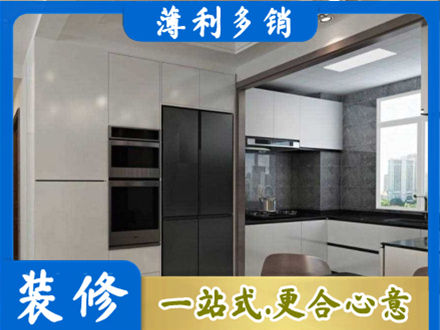 西安市装修队