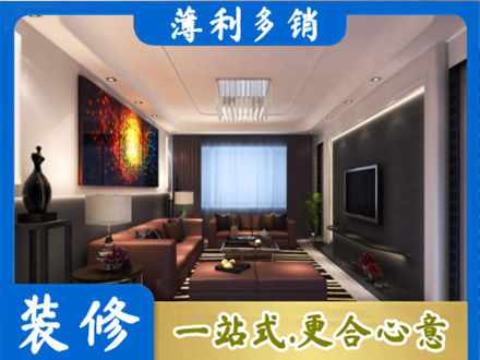 西安市正规客厅吊顶装修