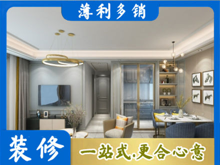 西安市正规小户型装修