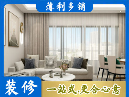 西安市正规装修价格