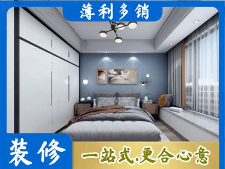 西安市次卧装修