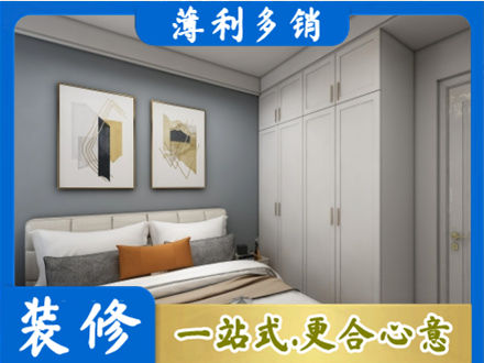 西安市主卧装修