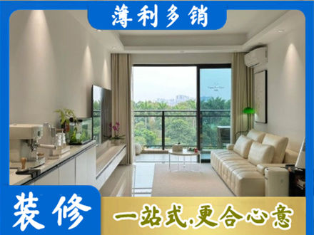 西安市现代装修