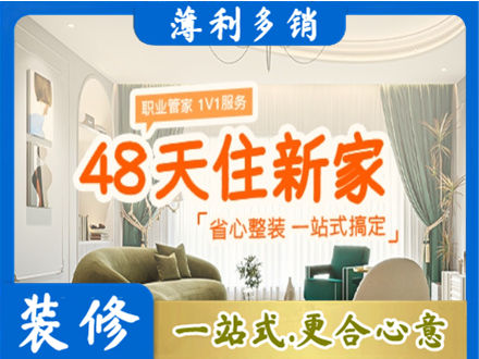 西安市新房整装