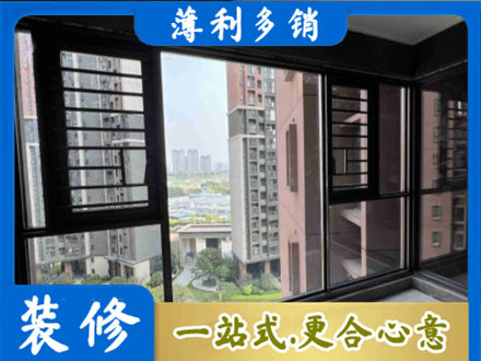 西安市装修封窗