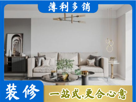 西安市装修公司2.jpg