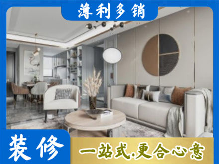 西安市本地全屋装修案例